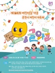 우리마을소식 | 춘천시 남면 행정복지센터