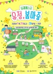 우리마을소식 | 춘천시 신동면 행정복지센터