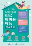우리마을소식 | 춘천시 후평2동 행정복지센터