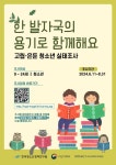 우리마을소식 | 춘천시 남면 행정복지센터