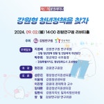 타기관소식 | 춘천시청