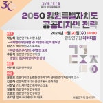 타기관소식 | 춘천시청