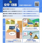 우리마을소식 | 춘천시 신사우동 행정복지센터