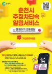 우리마을소식 | 춘천시 동면 행정복지센터