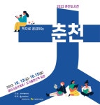 홍보마당 | 춘천시청