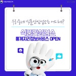 공지사항 | 춘천시보건소