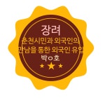 시정소식 | 춘천시청