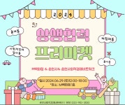우리마을소식 | 춘천시 효자2동 행정복지센터