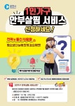 우리마을소식 | 춘천시 동산면 행정복지센터