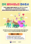 우리마을소식 | 춘천시 후평3동 행정복지센터
