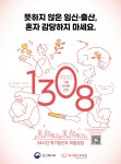 우리마을소식 | 춘천시 남면 행정복지센터