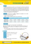 우리마을소식 | 춘천시 남면 행정복지센터