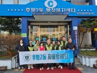 포토갤러리 | 춘천시 후평2동 행정복지센터