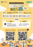 우리마을소식 | 춘천시 신사우동 행정복지센터