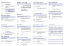 춘천시 퇴계동 새소식 > 우리마을소식