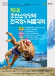 춘천시 석사동 새소식 > 우리마을소식