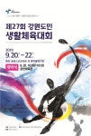 춘천시 석사동 새소식 > 우리마을소식