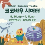 춘천행복알리미