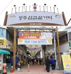 시군별 전통시장 - 충북,대한민국 중심에 서다 충청북도 홈페이지 충북,대한민국 중심에 서다  충청북도 홈페이지