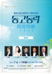 공지사항 - 충북도립교향악단