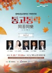 공지사항 - 충북도립교향악단