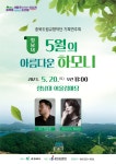 공지사항 - 충북도립교향악단
