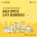 혁신 나눔 공유방 상세 - 함께하는 온라인 도민 마을 - 소통광장 - 생명과 태양의 땅 충북 생명과 태양의 땅 충북