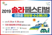 솔라페스티벌 목록 - 정보마당 - 태양광산업특구 태양광산업특구