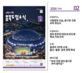 도정소식지 - 충북,대한민국 중심에 서다 충청북도 홈페이지 충북,대한민국 중심에 서다  충청북도 홈페이지