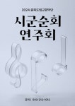 충북도립교향악단