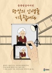 충청북도 브랜드 소통 플랫폼