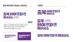 충청북도 브랜드 소통 플랫폼