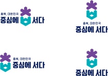 충청북도 브랜드 소통 플랫폼
