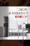청호 CONTENTS LIBRARY
