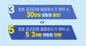청호나이스