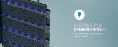 청호나이스