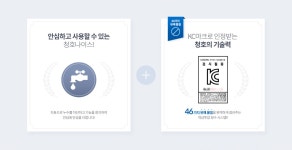 청호나이스