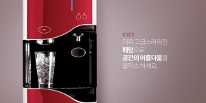 청호나이스