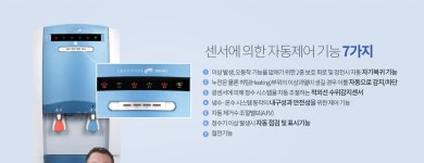 청호나이스
