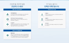 청호나이스
