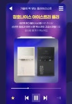청호(淸湖). 깨끗한 물의 기술력
