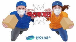 청호나이스