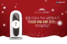 청호나이스