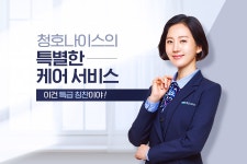 청호(淸湖). 깨끗한 물의 기술력