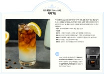 청호피플 계절의 맛 솔루션