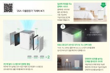 청호피플 맑은 공기 솔루션