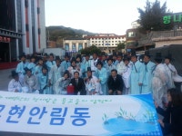 활동현황 목록 - 통합읍면동