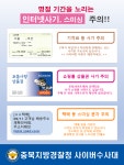상세 < 유관기관 공지사항 < 알림마당 < 더 가까이, 충주 < 충주시청