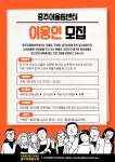 상세 < 유관기관 공지사항 < 알림마당 < 더 가까이, 충주 < 충주시청