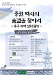 상세 < 유관기관 공지사항 < 알림마당 < 더 가까이, 충주 < 충주시청